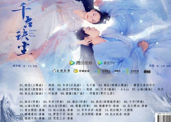 セール！千古の愛、天上の詩　ラブファンタジー 中国ドラマ シューカイ 全巻セット 中国ドラマ「千古夬塵」(邦題:千古の愛、天上の詩)中国版
